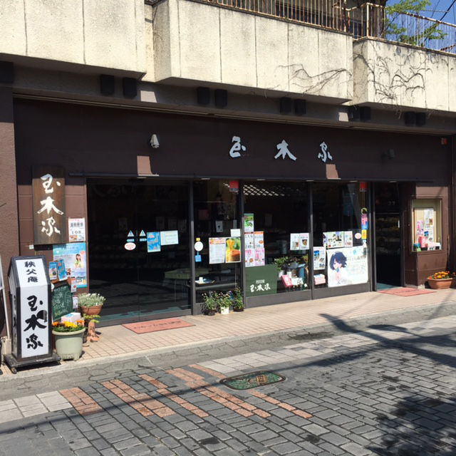 有)菓子工房 玉木家(秩父市)-地域でがんばる元気な商店 秩父銘菓 玉木家「秩父の地酒 吟醸酒ケーキ」