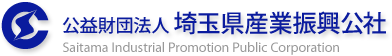 公益財団法人 埼玉県産業振興公社