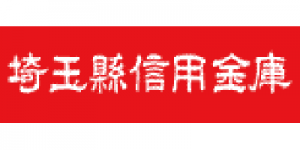 埼玉懸信用金庫