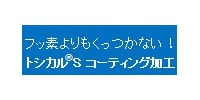 株式会社トシコ
