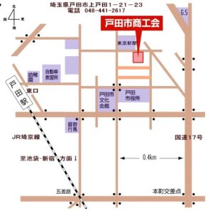 戸田市商工会館地図