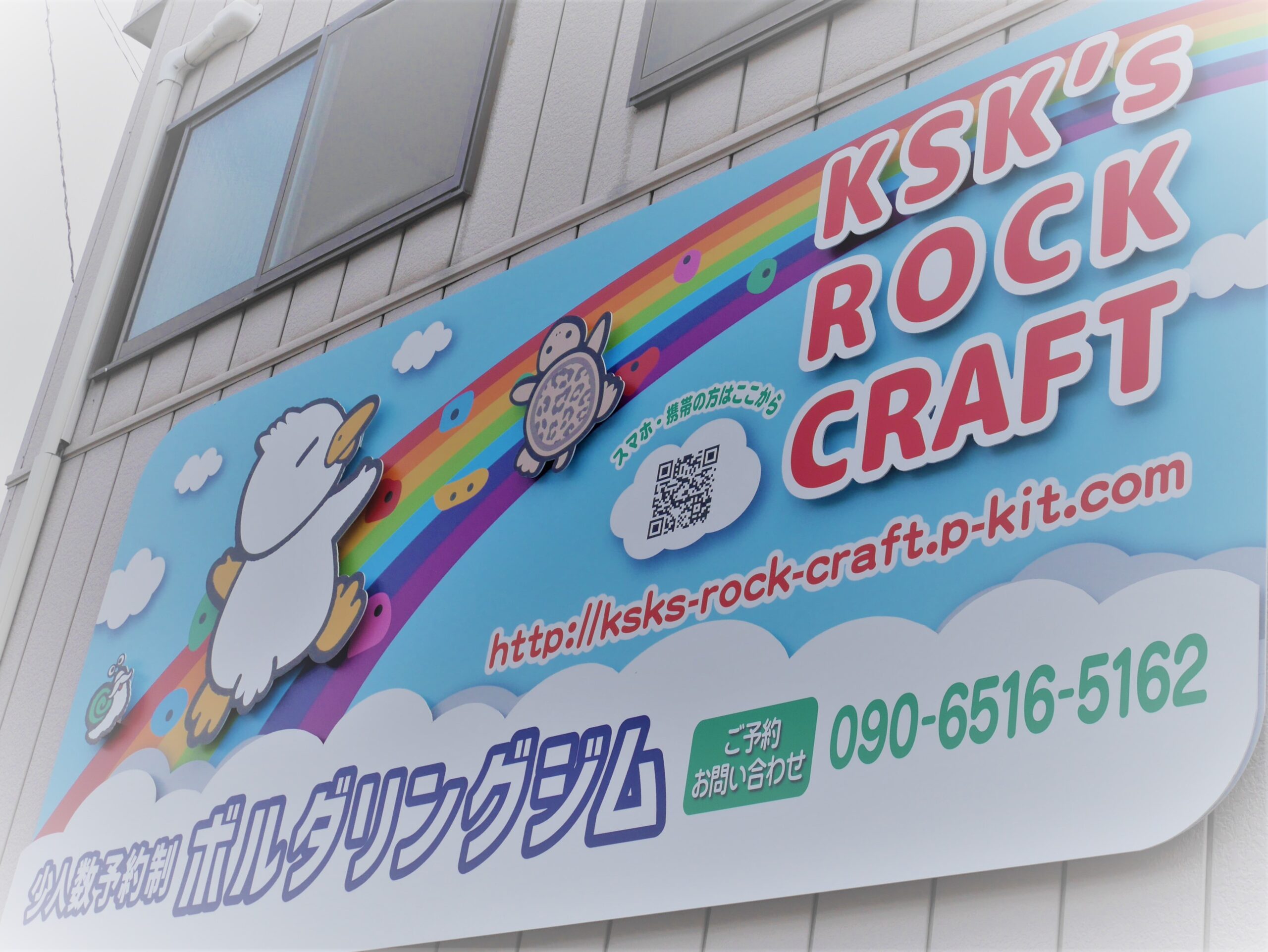 創業者紹介】KSK's ROCK CRAFT (ケースケズ ロッククラフト) | 公益