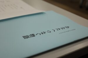 一般社団法人 医介連携いきがい協会