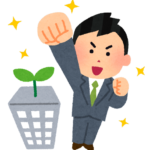 起業準備（入門編）