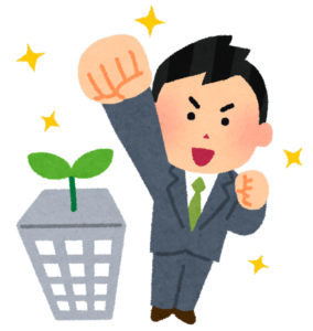 起業準備(入門編)