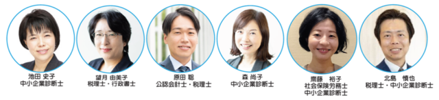 オンデマンド講師陣