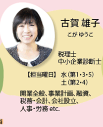 古賀AD