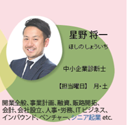 星野AD