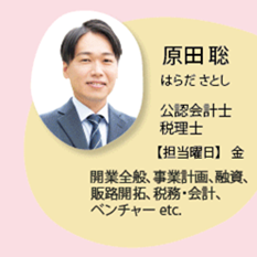 原田AD