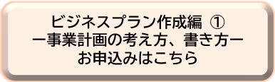 お申し込み