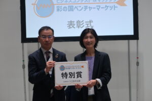 合同会社クリエイトモア　加藤じゅんこ様　彩の国ベンチャーマーケット