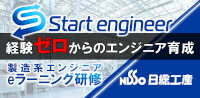 日総工産株式会社