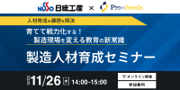 日総工産株式会社